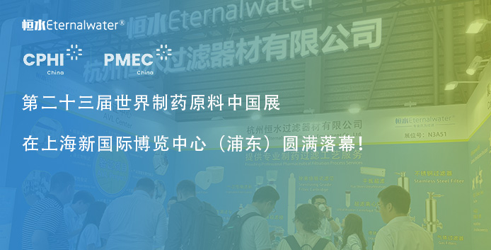 CPHI&PMEC 2025 圓滿落幕，期待明年再見！